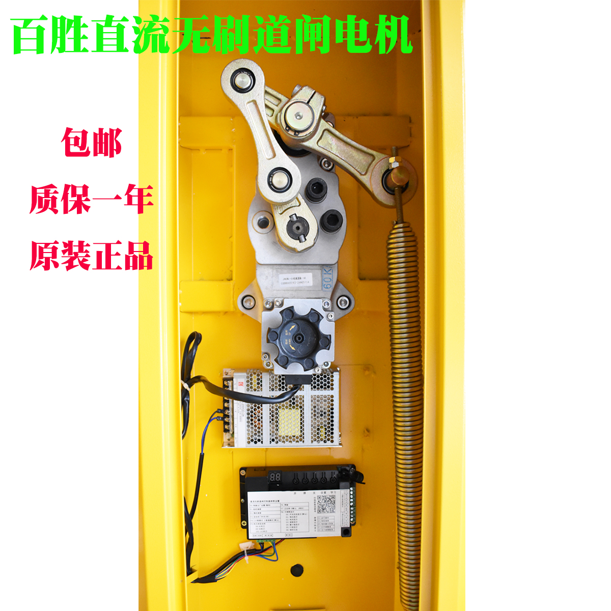 百胜道闸电机减速机控制器