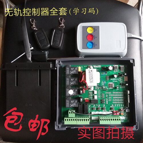 无轨学习码百胜导航器台控电动门