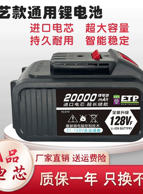 21V适用大艺款20000大容量128VF电扳手48VF角磨机平推电钻锂电池