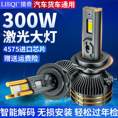 300W汽车LED大灯车灯h7超亮h4远近光一体9005激光9012车灯h11强光