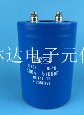 CHEMI-CON U36F 400v5700uf 日本进口黑金刚 蓝色电解电容器 现货