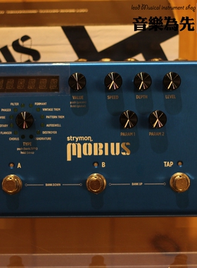 【先声乐器】Strymon Mobius周边类单块效果器