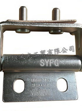 适配东风风光360370380 560 S560 580后背门尾门固定支架铰链合页