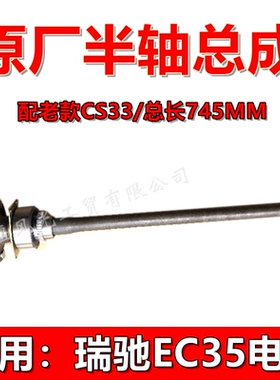 适配瑞驰EC35II电车后桥左右半轴 轴承 挡圈ABS齿圈螺栓总成 原装