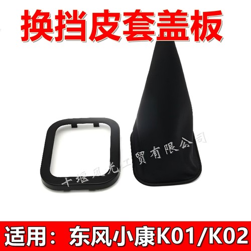 换挡塔型套档位杆套防尘罩固定