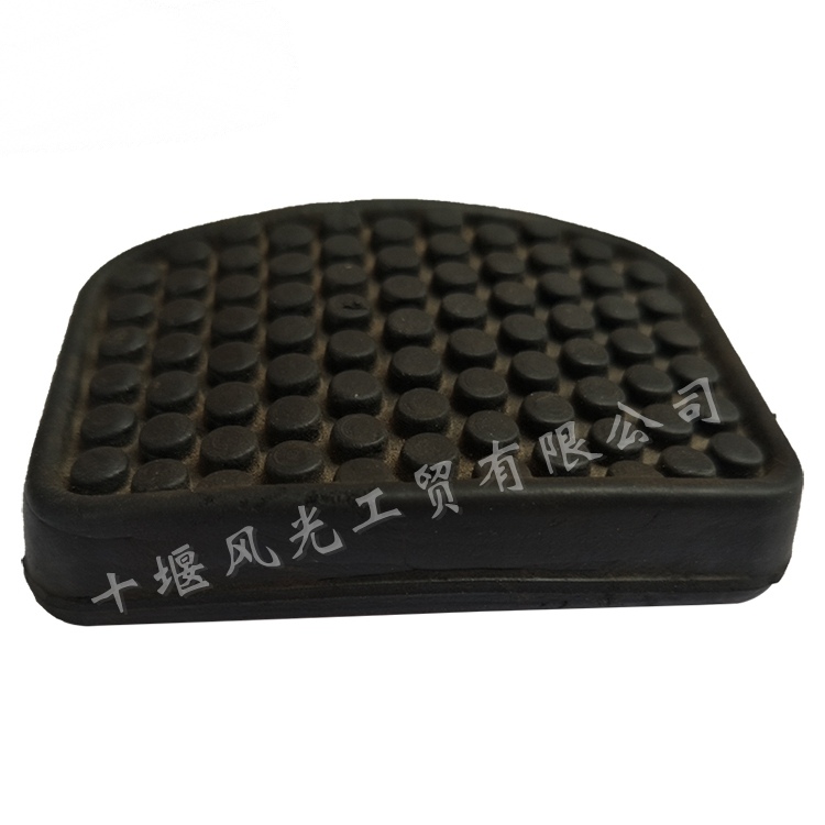 适配东风小康K07SK05SC35C37脚踏板垫离合器刹车脚防滑垫胶皮橡胶