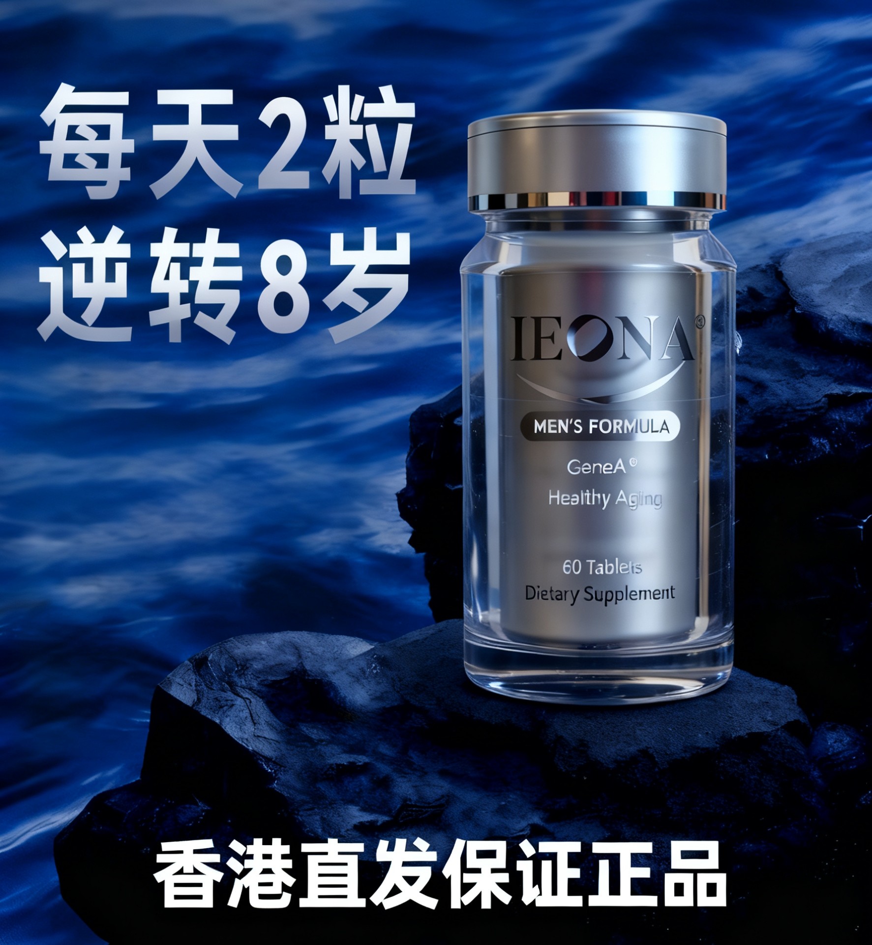 未来之星嘿米AKG基因海购AKGHIGO AKG美白年轻激活细胞akg男士