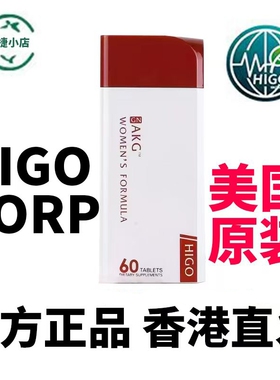 香港直发美国GNAKG海购AKG女士款抗衰60粒美国进口/瓶官方正品