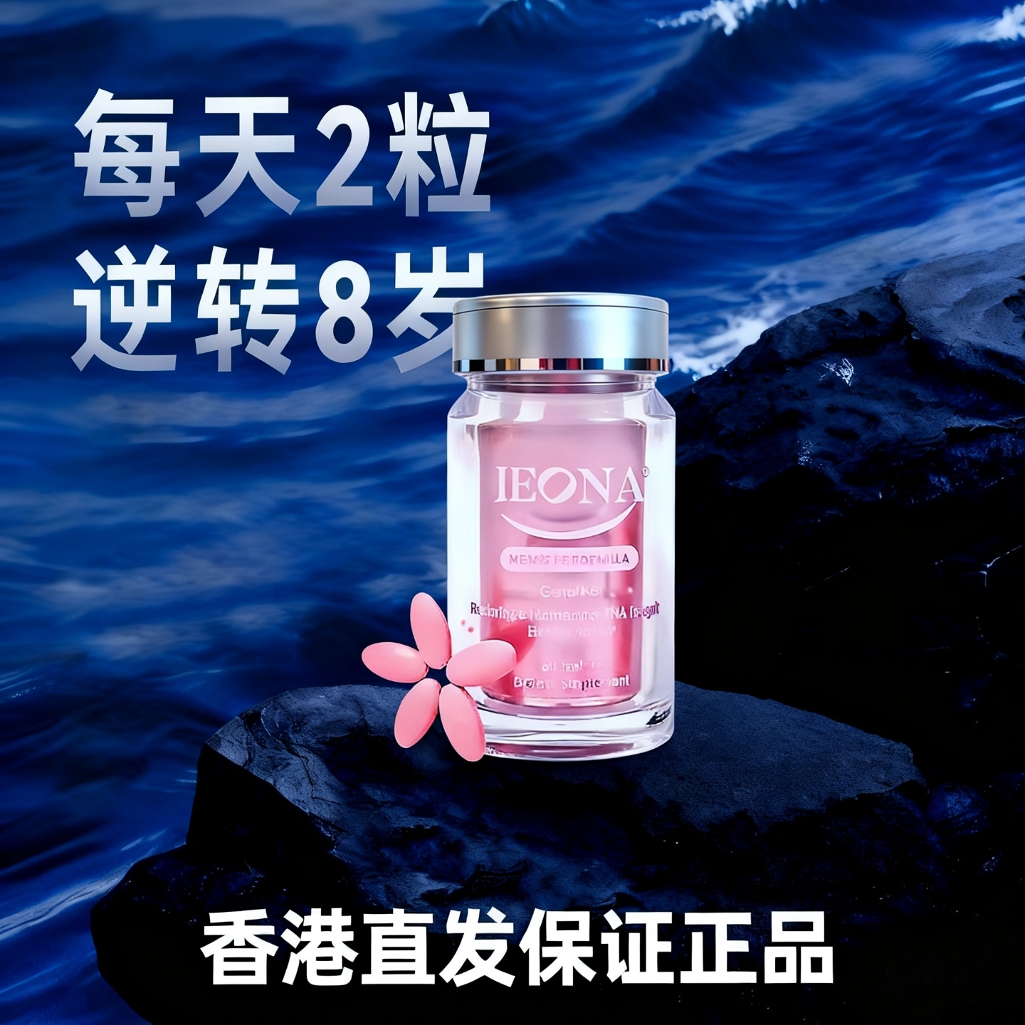 未来之星嘿米基因akg海购AKGHIGO抗衰片女士修复细胞韩国原装