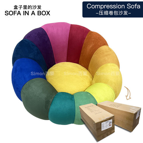 Simon西蒙压缩沙发 懒人沙发可躺可睡南瓜沙发小户型花瓣单人沙发