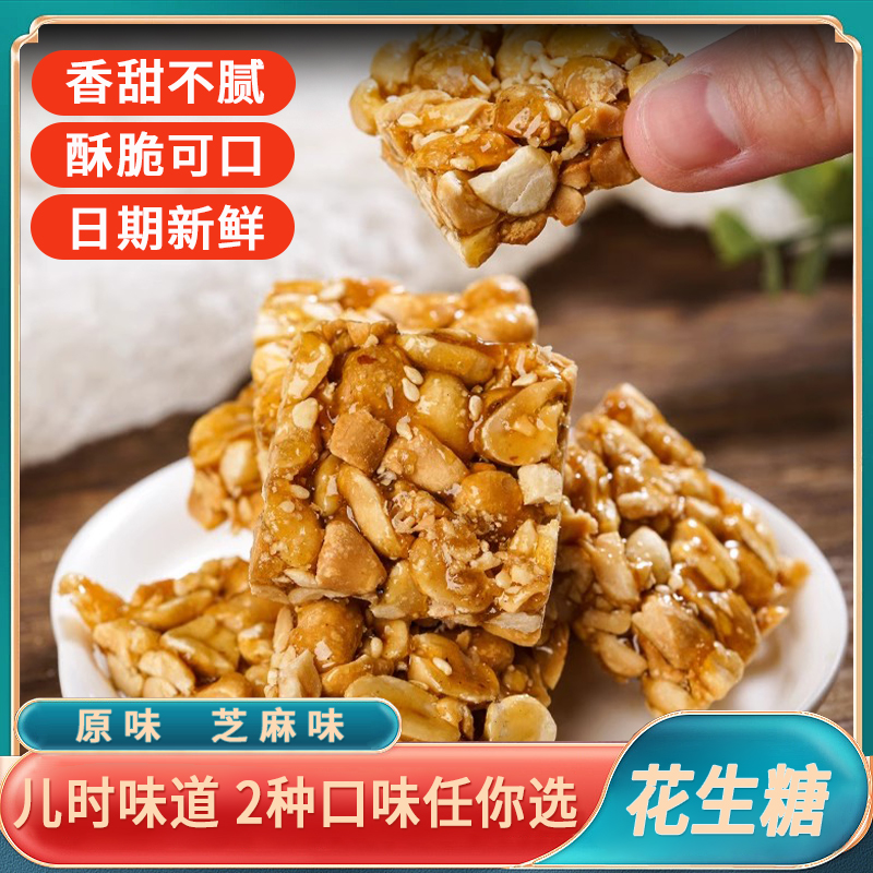 袋装中国大陆花生糖酥