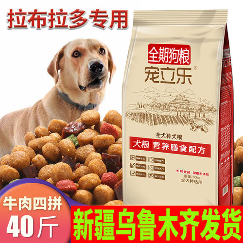 新疆包邮成犬牛肉粒狗粮乌市直发