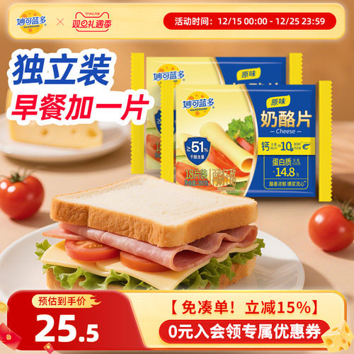 妙可蓝多早餐三明治奶酪片芝士片