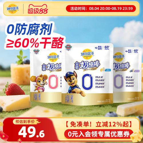 妙可蓝多金装奶酪棒60%高钙
