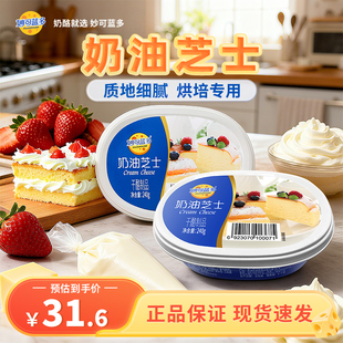 妙可蓝多奶油芝士480g奶油奶酪蛋糕点心巴斯克芝士奶油干酪乳酪