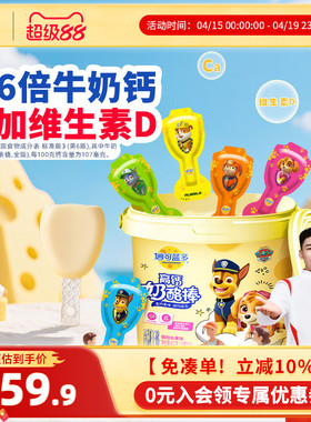 妙可蓝多奶酪棒汪汪队桶装宝宝儿童休闲零食即食奶酪432g乳酪干酪