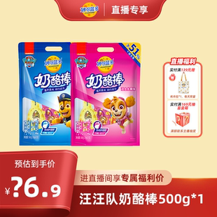 1宝宝儿童休闲零食 妙可蓝多汪汪队奶酪棒500g 进店播享补贴价