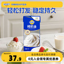 妙可蓝多稀奶油1L大盒装 家庭烘焙专用原料蛋糕动物奶油甜品淡奶油