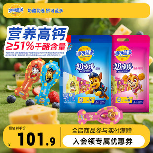 妙可蓝多奶酪棒51%干酪零食高钙汪汪队低温奶酪500g 顺丰发货