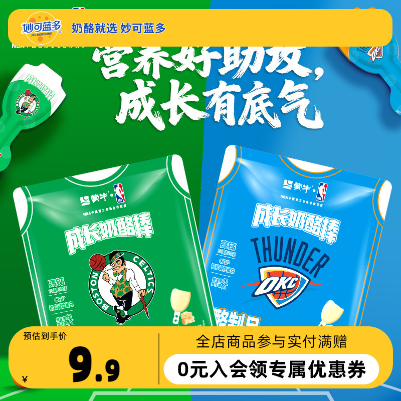 7倍牛奶钙含量 双重维生素(VA+VD) 常温保存