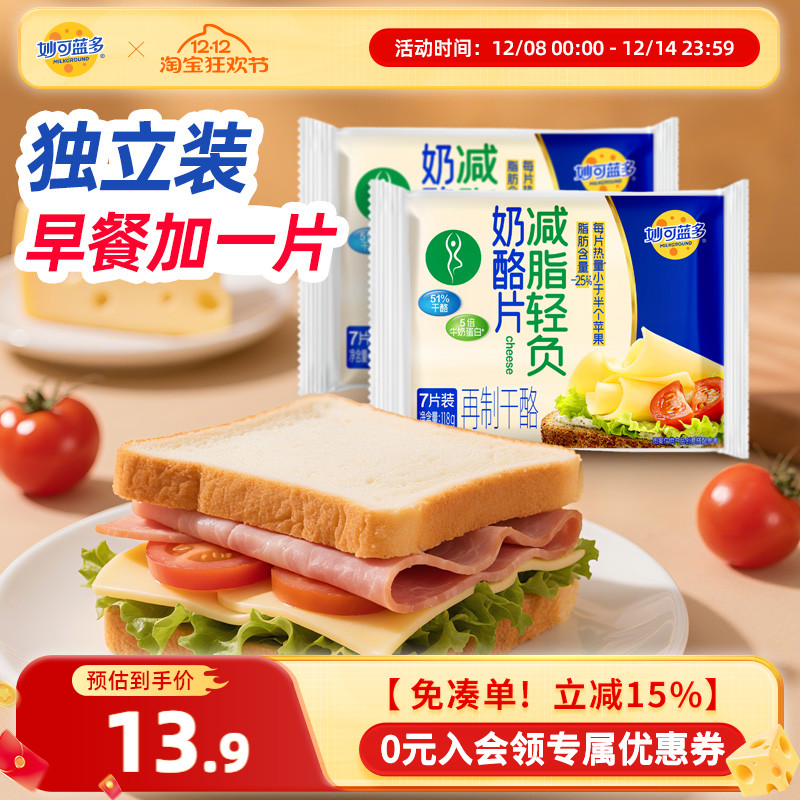 妙可蓝多奶酪片减脂芝士片118g早餐烘焙原料专用原味家庭装三明治