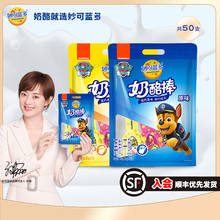 89元包邮 妙可蓝多 汪汪队立大功 高钙奶酪棒 500g*2袋 约50支