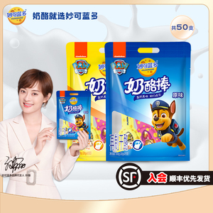 89元包邮 妙可蓝多 汪汪队立大功 高钙奶酪棒 500g*2袋 约50支