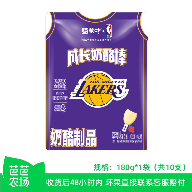 【芭芭农场兑换】蒙牛成长常温奶酪棒10支原味草莓味随机发
