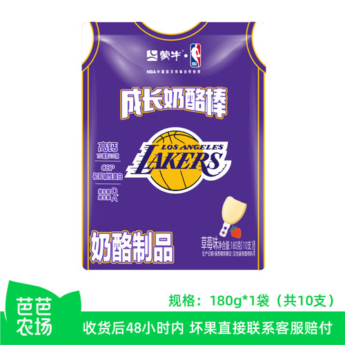 【芭芭农场兑换】蒙牛成长常温奶酪棒10支原味草莓味随机发
