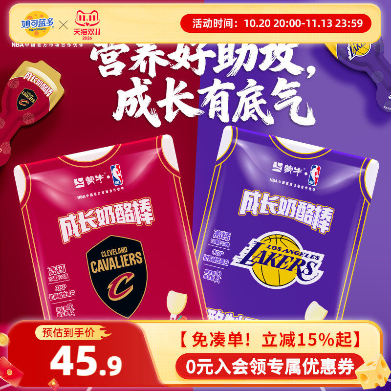 蒙牛奶酪棒球队款儿童零食奶制品高钙棒棒奶酪成长奶酪棒180g