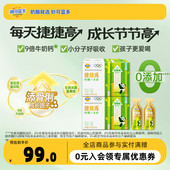 妙可蓝多捷捷高奶酪小金袋400g液体奶酪钙儿童零食 顺丰发货