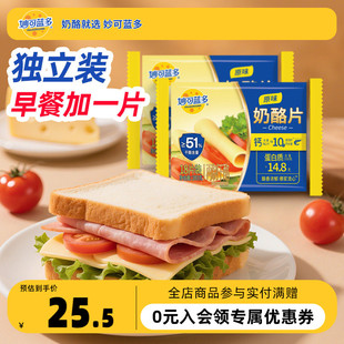 妙可蓝多奶酪片芝士片300g早餐三明治披萨烘焙原料家庭装 即食