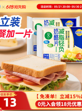 妙可蓝多奶酪片减脂芝士片118g早餐烘焙原料专用原味家庭装三明治