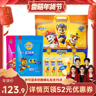【香菇超级年货节】妙可蓝多奶酪棒礼包75支儿童零食年货礼包送礼
