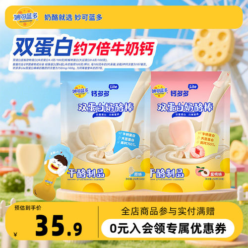 高钙美味 助力成长