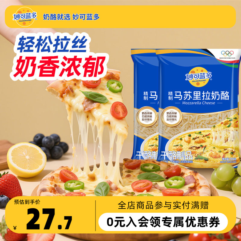 奶香浓郁 轻松拉丝