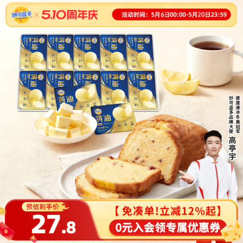 妙可蓝多小粒黄油烘焙原料