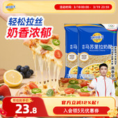 妙可蓝多马苏里拉芝士碎拉丝125g 3袋奶酪片披萨原料