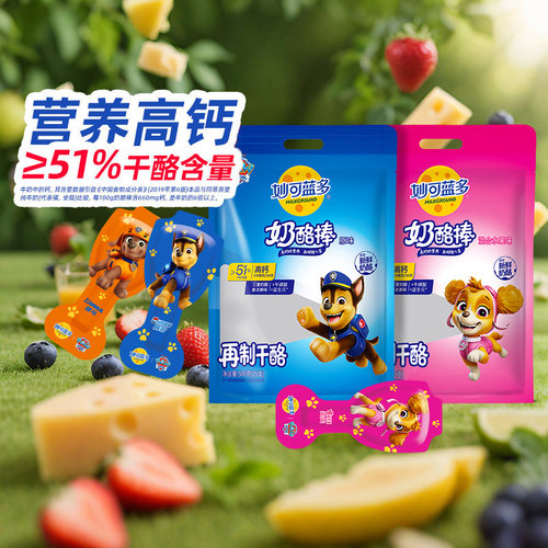 妙可蓝多汪汪队高钙奶酪棒500g*2