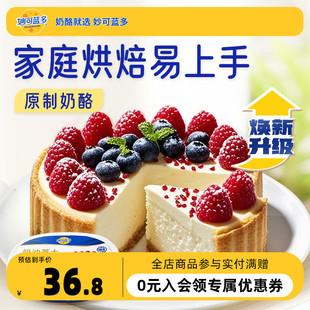 妙可蓝多奶油芝士480g奶油原制奶酪巴斯克蛋糕奶油 上市 新款