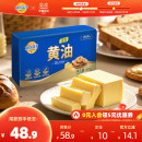 妙可蓝多淡味动物黄油400g烘焙家用烹饪煎牛排黄油 顺丰发货