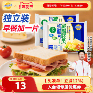 妙可蓝多奶酪片减脂芝士片118g早餐烘焙原料专用原味家庭装三明治