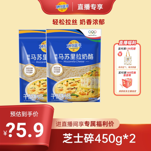 进口奶源 奶香浓郁 轻松拉丝 烘焙的好搭档