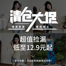 起 连衣裙吊带背心半身裙低至12.9元 数量有限 年中清仓合集 KLIOU