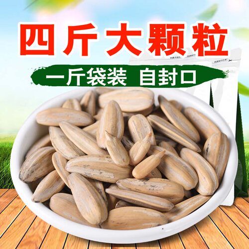 多味瓜子500g*4袋零食脱皮葵花籽