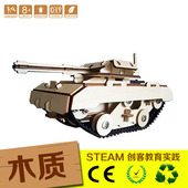 STEAM创客教育DIY木质拼装 科教模型2节7号电池驱动电动坦克儿童节