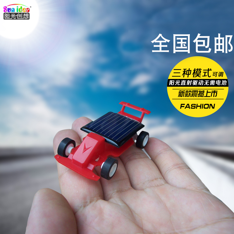 学校科普专用迷你太阳能F1玩具小车科教模型10岁9岁7岁6岁5+2课外