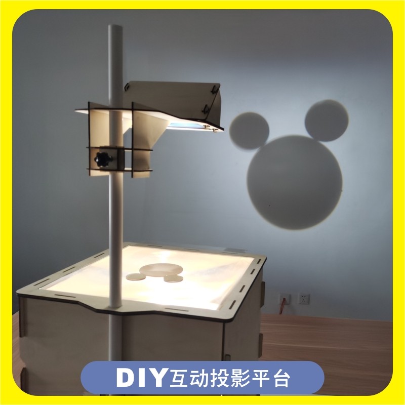 DIY拼装幼儿园互动立式幻灯投影机中小学科普教育光学成像投影台