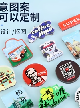亚克力城市文化冰箱贴