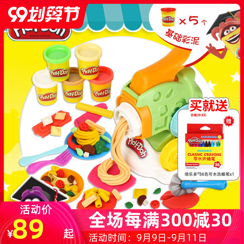 培乐多彩泥创意厨房系列妙趣面条机套装 无毒橡皮泥模具儿童玩具